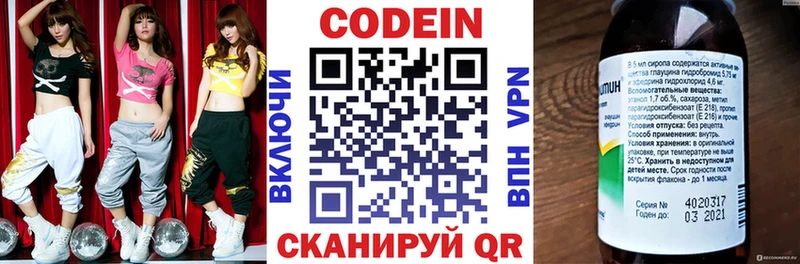 Кодеиновый сироп Lean напиток Lean (лин)  Макарьев 