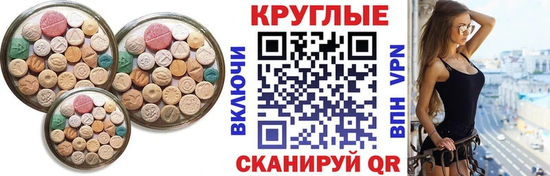 ЭКСТАЗИ ешки  как найти наркотики  Макарьев 